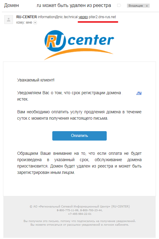 prishlo-pismo-ot-registratora-o-tom-chto-domen-istek-u-vas-zhe-v-lichnom-kabinete-vizhu-chto-vs-v-poryadke-komu-verit-2.png