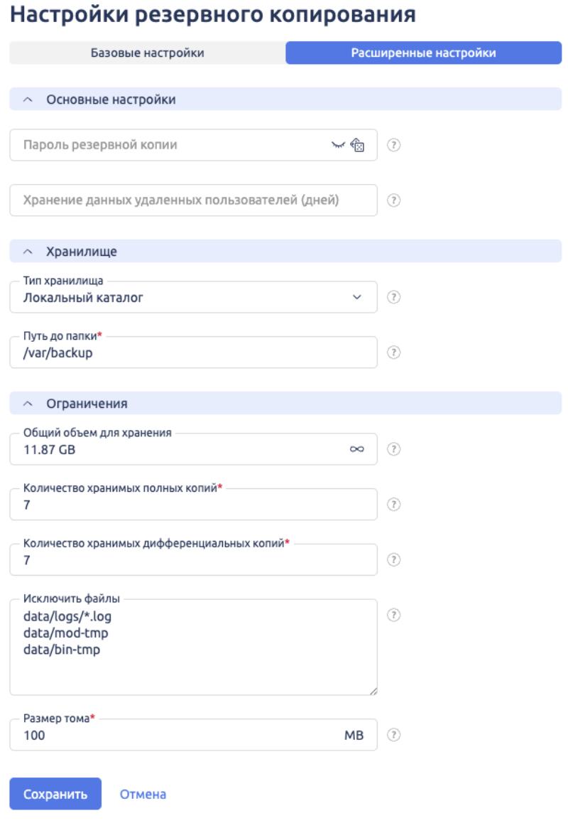 rezervnoe-kopirovanie-v-ispmanager-5.png