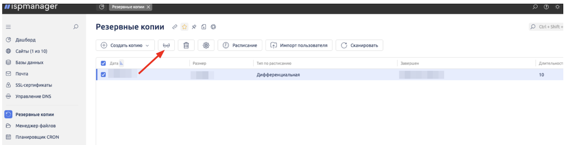 rezervnoe-kopirovanie-v-ispmanager-7.png