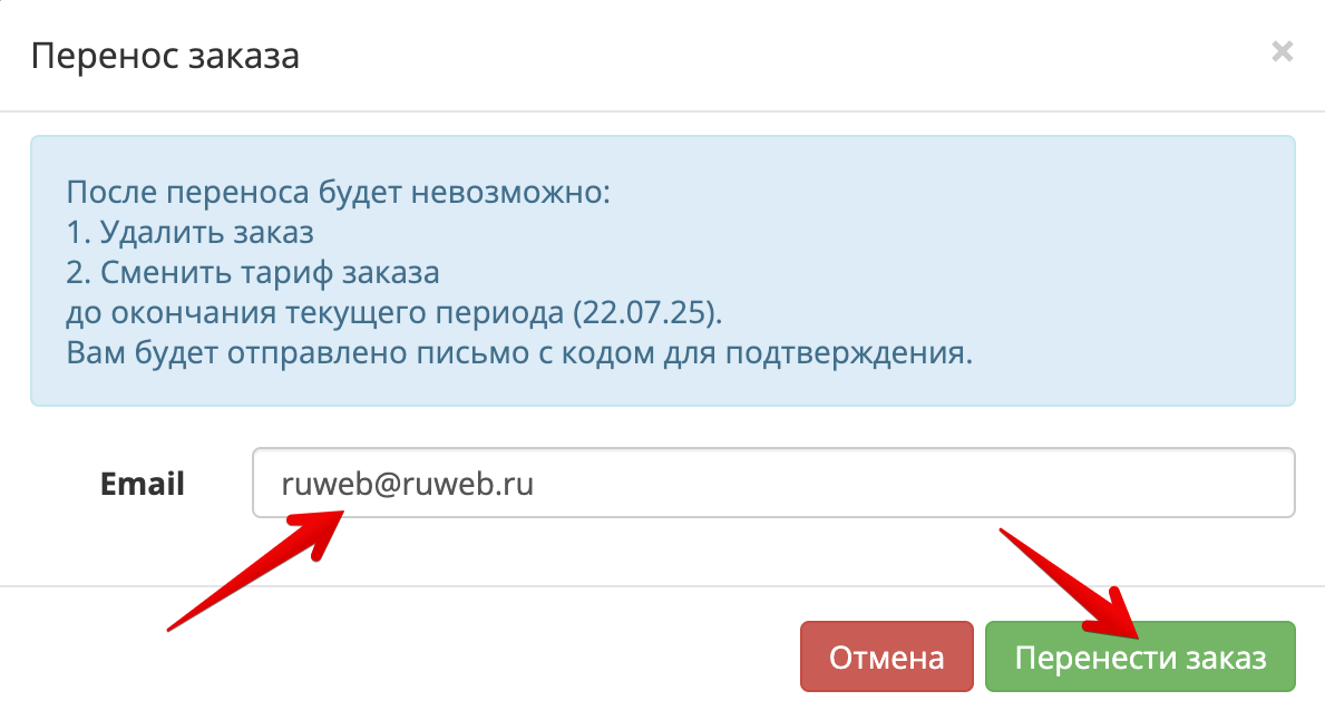 perenos-zakazov-4.png