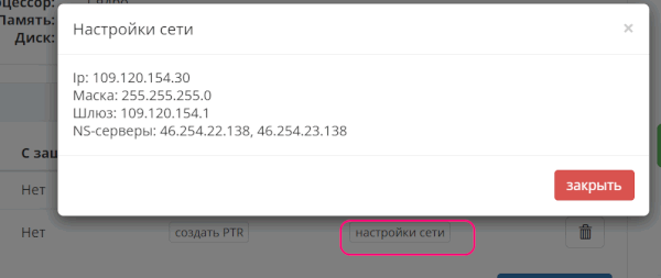 kak-propisat-dopolnitelnyy-ip-na-kvm-1.png kak-propisat-dopolnitelnyy-ip-na-kvm-1.png