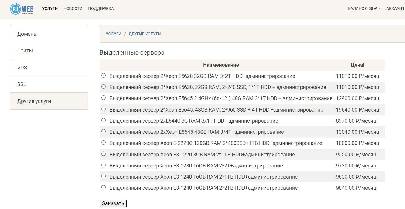 Администрирование серверов — что это и для чего нужно | Рувеб