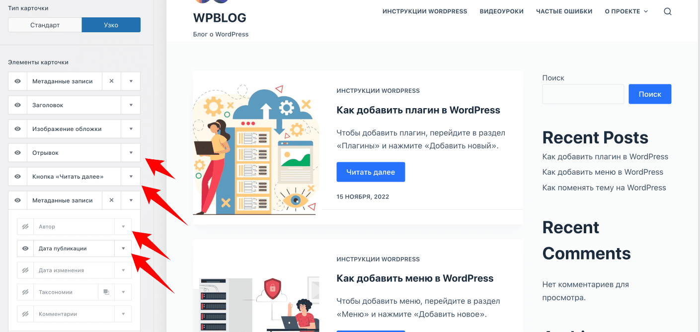 Создание сайта на WordPress с нуля: пошаговая инструкция | Рувеб