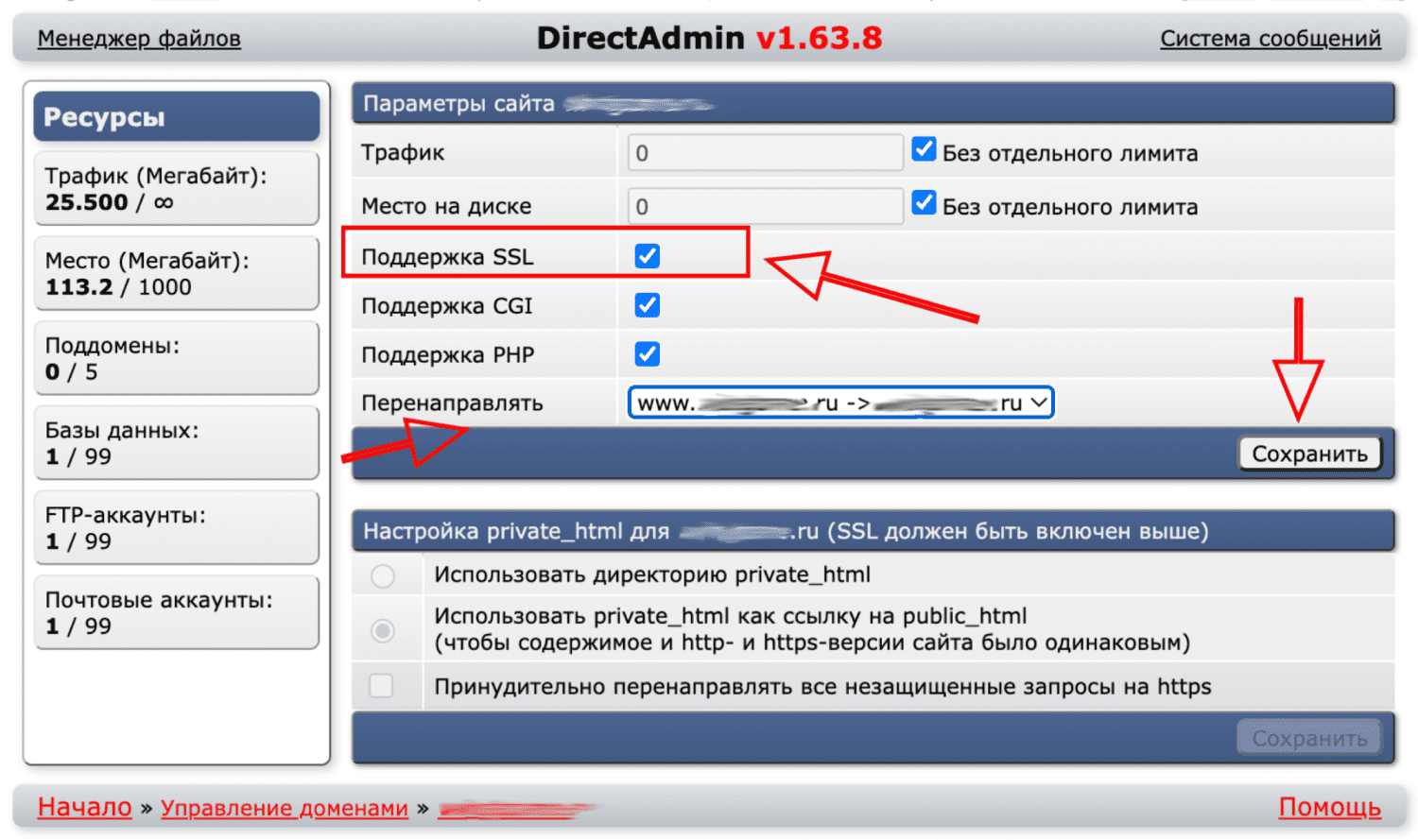 Поддержка SSL.