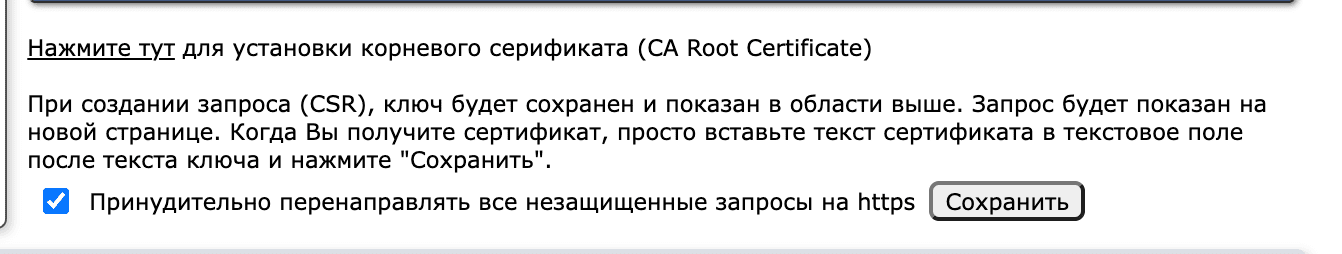 Ставим галочку.